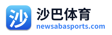 沙巴体育